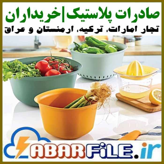 صادرات پلاستیک به جهان